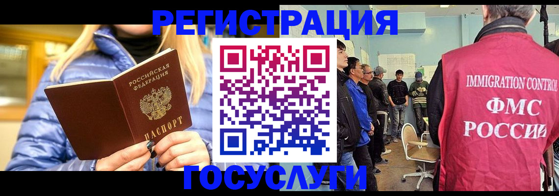 временная прописка в Орловской области